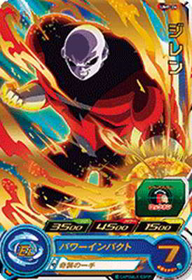 スーパードラゴンボールヒーローズ ジレン PUMS6-04 Amazon.co.jp: 【コモンカード】ドラゴンボールヒーローズ PUMS6