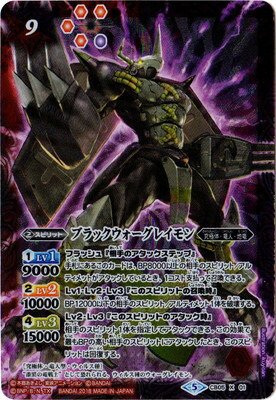 楽天市場】バトルスピリッツ 【SECRET】CB05-X01 ブラックウォー