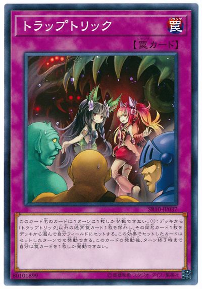 楽天市場】遊戯王 トラップホリック(SR)(DUAD-JP078) : HOBBY