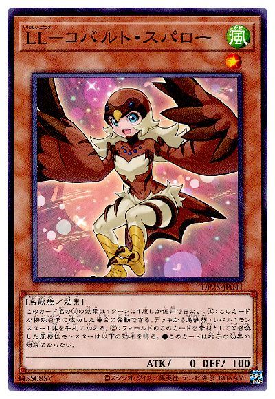 ドロール&ロックバード 【プリズマティックシークレットレア】 遊戯王オフィシャルカードゲーム デュエルモンスターズ 遊戯王