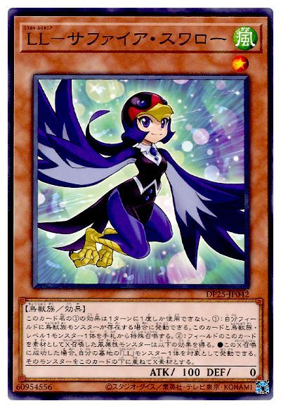 ☆☆ 遊戯王 トレカ ドロール＆ロックバード PAC1-JP026 プリズマティックシー Amazon.co.jp: 遊戯王カード ドロール＆ロックバード(イラスト