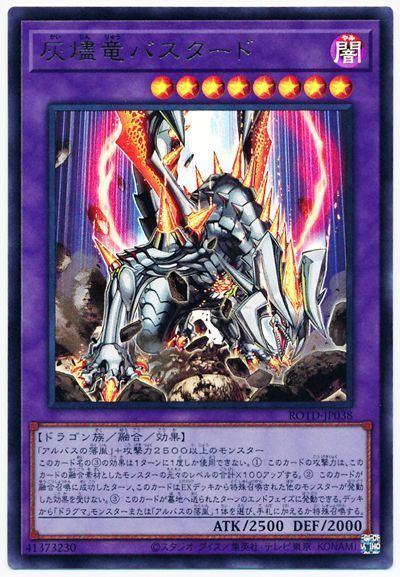 楽天市場】遊戯王 第11期 01弾 ROTD-JP011 アルバスの落胤