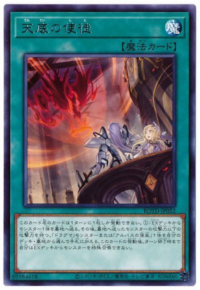楽天市場】遊戯王 教導の聖女エクレシア[ドラグマ]（スーパーレア