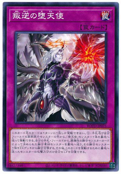 楽天市場】遊戯王 ROTD-JP040 ウルトラレア 融合モンスター 黎明