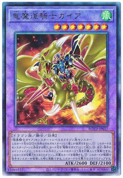 yugi-1101-jp083.jpg