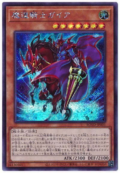 yugi-1101-jp089.jpg