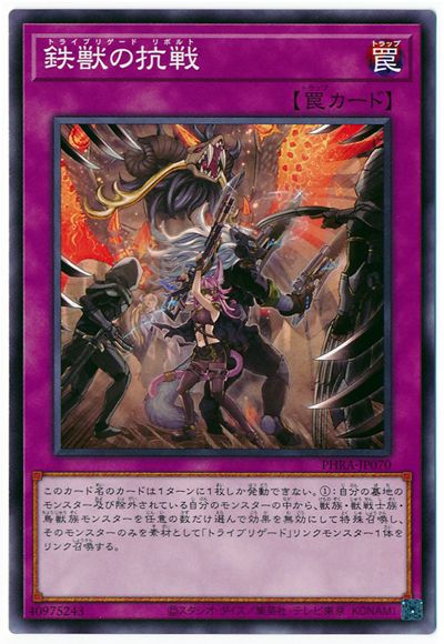 楽天市場】遊戯王 第2期 鋼鉄の襲撃者−METAL RAIDERS− ME-44