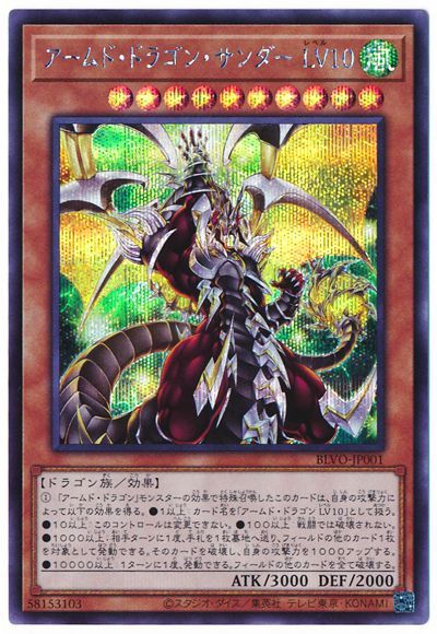 yugi-1103-jp089.jpg