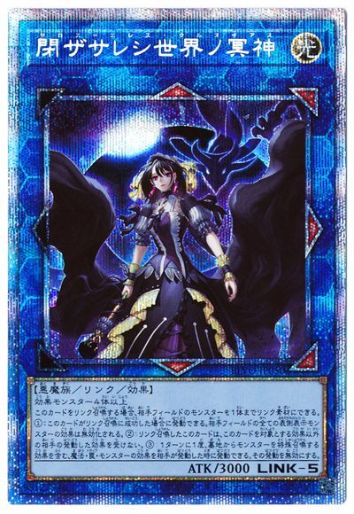 遊戯王OCG 灰流うらら プリズマティックシークレットレア PAC1−JP016 灰流うらら(立ち)【プリズマティックシークレット】{PAC1-JP016