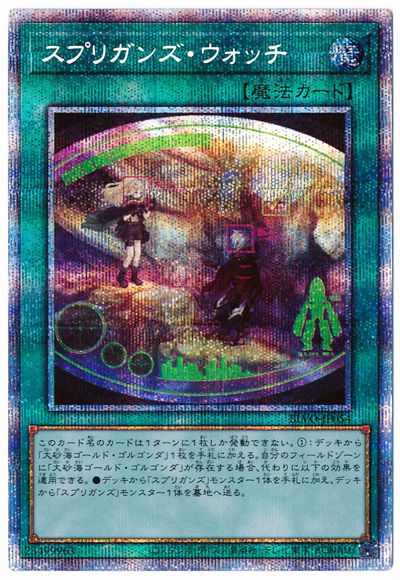 遊戯王 クラリアの蟲惑魔 プリズマティックシークレット 楽天市場】遊戯王 第11期 04弾 LIOV-JP046 クラリアの蟲惑魔