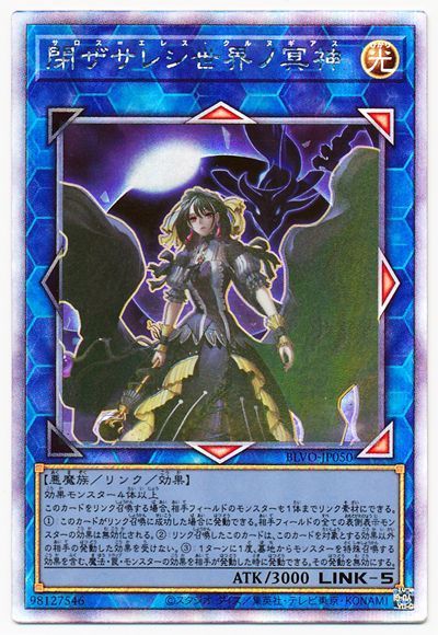 遊戯王 閉ザサレシ世界ノ冥神 アジア版 プリズマティックシークレットレア Amazon.co.jp: 遊戯王カード 閉ザサレシ世界ノ冥神 ウルトラレア