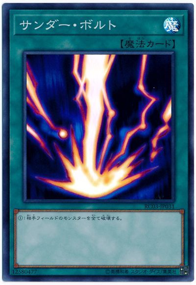 yugi-10-rc3-jp031.jpg