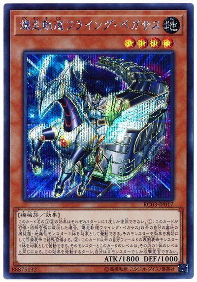 【ARS鑑定10+】遊戯王　ウィンドペガサス@イグニスター　20thシークレット ARS鑑定10+】遊戯王 ウィンドペガサス@イグニスター 20th
