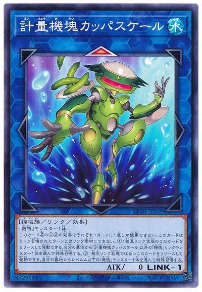 yugi-11-cp20-jp039.jpg