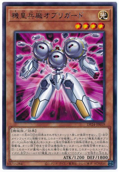 楽天市場】遊戯王 第11期 DP24-JP016 機皇神龍トリスケリア