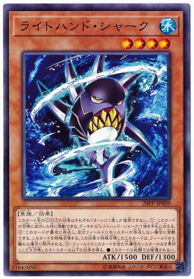 楽天市場】遊戯王 ヴァリアント・シャーク・ランサー（ウルトラレア