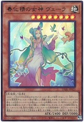 楽天市場】ヴァイロン・オメガ ウルトラレア DT11-JP039 光属性 レベル