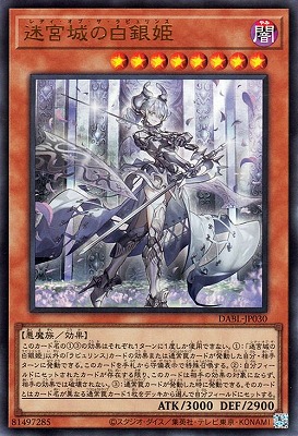 PSA10迷宮城の白銀姫 レディ・オブ・ザ・ラビュリンス プリシク