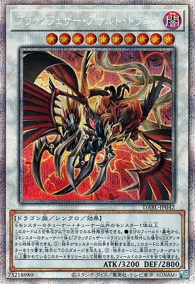 楽天市場】遊戯王 第11期 10弾 DABL-JP039 ティアラメンツ・ルルカロス 