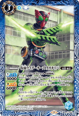 楽天市場】バトルスピリッツ 仮面ライダーオーズ セイシロギン コンボ