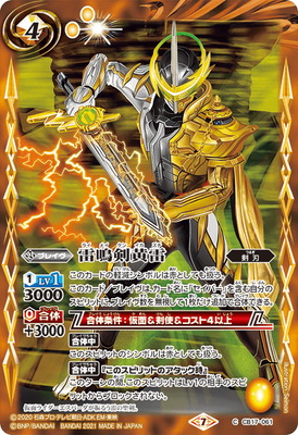 楽天市場】バトルスピリッツ P20-02 獅子王剣ナイトオーダー