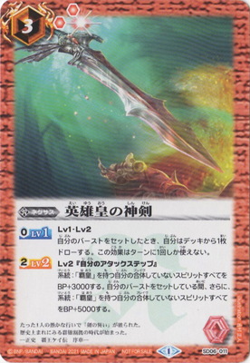 楽天市場】バトルスピリッツ P20-02 獅子王剣ナイトオーダー : フル