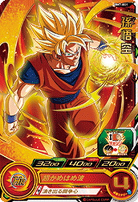 ドラゴンボール - スーパードラゴンボールヒーローズ　BM2-077　孫悟空 楽天市場】スーパードラゴンボールヒーローズ BM2-077 孫悟空