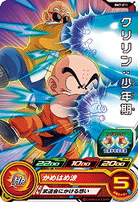 楽天市場】スーパードラゴンボールヒーローズ BM8-052 超17号