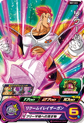 ドラゴンボール - ドラゴンボールヒーローズ　ヒーローズさま専用 ビルス 様 専用 （ドラゴンボールヒーローズ BM1-SEC2 ビルス