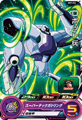 楽天市場】スーパードラゴンボールヒーローズ UGM6-027 栽培マン C