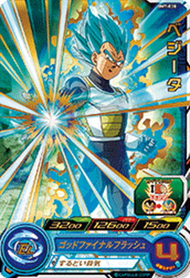 スーパードラゴンボールヒーローズ ベジータ H8-04 スーパードラゴンボールヒーローズ ベジータ H8-04 | Shop at