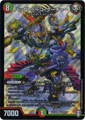 デュエルマスターズ 革命目 ギョギョウ デュエマ】 革命目 ギョギョウ DMR19/VR の通販 - カーナベル