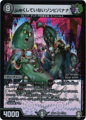 楽天市場】デュエルマスターズ DMEX-06 33 VR 革命目 ギョギョウ