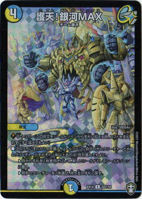 デュエルマスターズ 革命目 ギョギョウ 革命目 ギョギョウ(DMR19 9/87) | デュエル・マスターズ