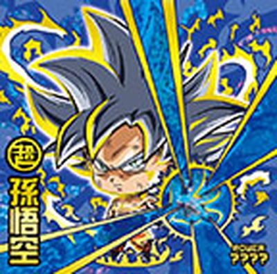即日発送！超10-33孫悟空 WGS裏面超10-29 孫悟空 超サイヤ人 悟空S 超10-33 孫悟空 WGS【裏面：超10-29 孫悟空 超サイヤ人 悟空S