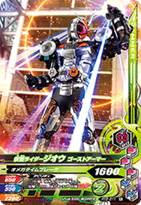 仮面ライダーバトル ガンバライド - ガンバライジング BR3-003 GLR 仮面ライダー ジオウ オーマフォーム Amazon.co.jp: ガンバライジング BR3-003 仮面ライダージオウ