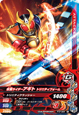 ガンバライジング RT3-023 仮面ライダーアギト トリニティフォーム N画像