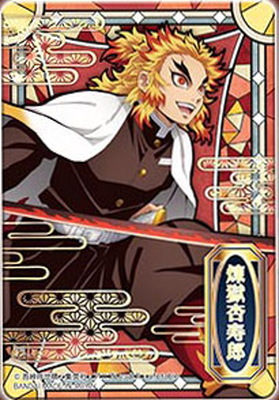 楽天市場 鬼滅の刃ステンドグラスカード 煉獄杏寿郎 箔押しレア パックver フルアヘッド