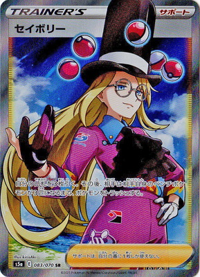 楽天市場 ポケモンカードゲーム Pk S5a 0 セイボリー Sr フルアヘッド