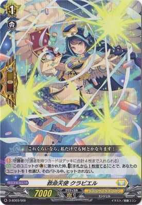 楽天市場】カードファイト!! ヴァンガード DZ-BT08/EXS02 目立ちたがり