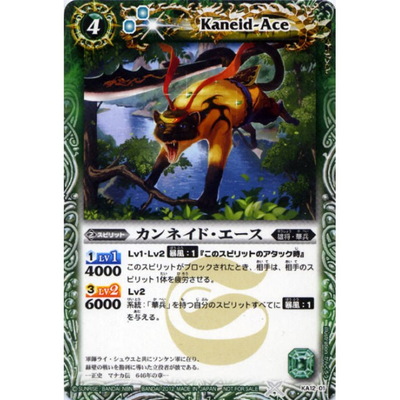 楽天市場】バトルスピリッツ PX20-01 永遠のキズナ 馬神 弾 : フルアヘッド