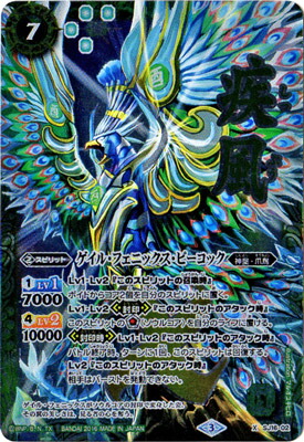 楽天市場】バトルスピリッツ 【バトスピチャンピオンシップ2016-神皇杯