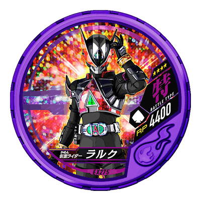 楽天市場 仮面ライダー ブットバソウル Disc Ex275 仮面ライダー