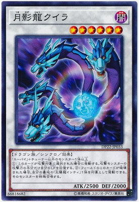楽天市場】遊戯王 月影龍クイラ ABPF-JP043 ウルトラ 【中古