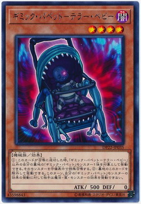 楽天市場】遊戯王カード ギミック・パペット−ハンプティ・ダンプティ