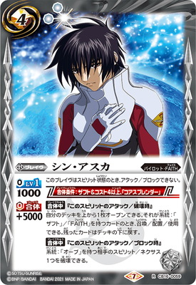 楽天市場】バトルスピリッツ PX20-01 永遠のキズナ 馬神 弾 : フルアヘッド