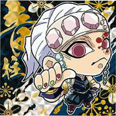 楽天市場】鬼滅の刃ディフォルメシールウエハース其ノ四 019 時