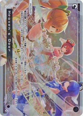 楽天市場】WIXOSS-ウィクロス- WXDi-P16-013 扉の俯瞰者 ウムル