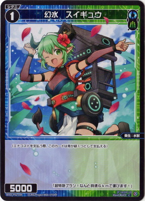 楽天市場】WIXOSS-ウィクロス-WDK03-004 一型金娘 翠子 グリーン