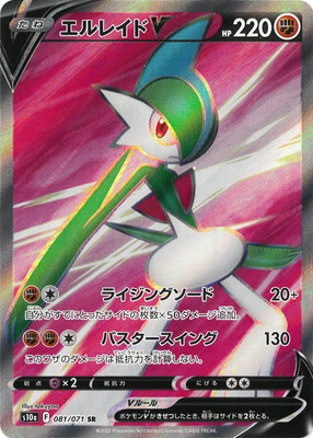 楽天市場】ポケモンカードゲーム PK-XY6-073 エルレイドソウルリンク U